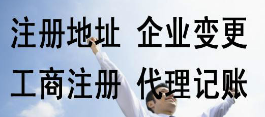 西安工商注册
