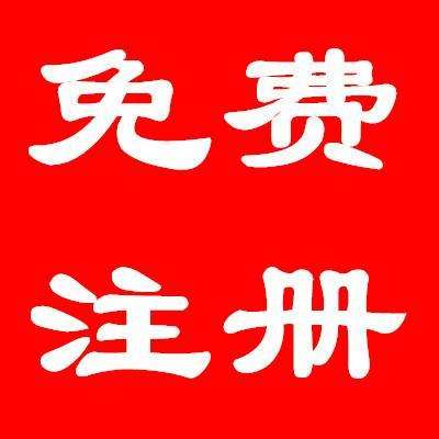西安注册公司