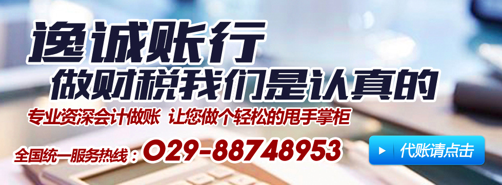 西安注册公司