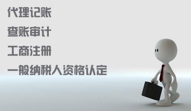 西安营业执照代办
