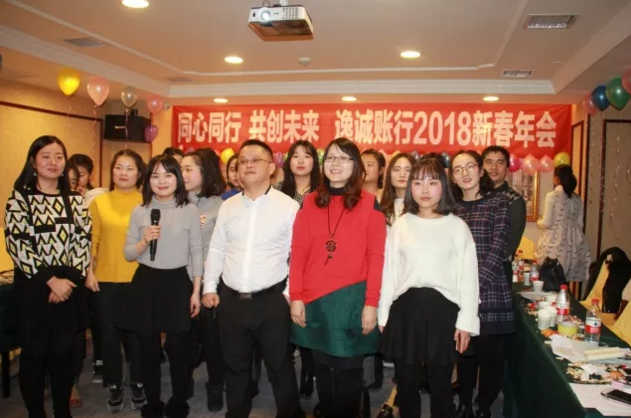 逸诚账行