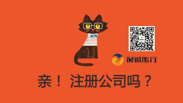 西安注册公司