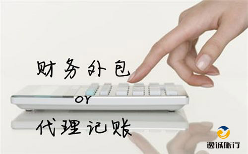 西安代理记账
