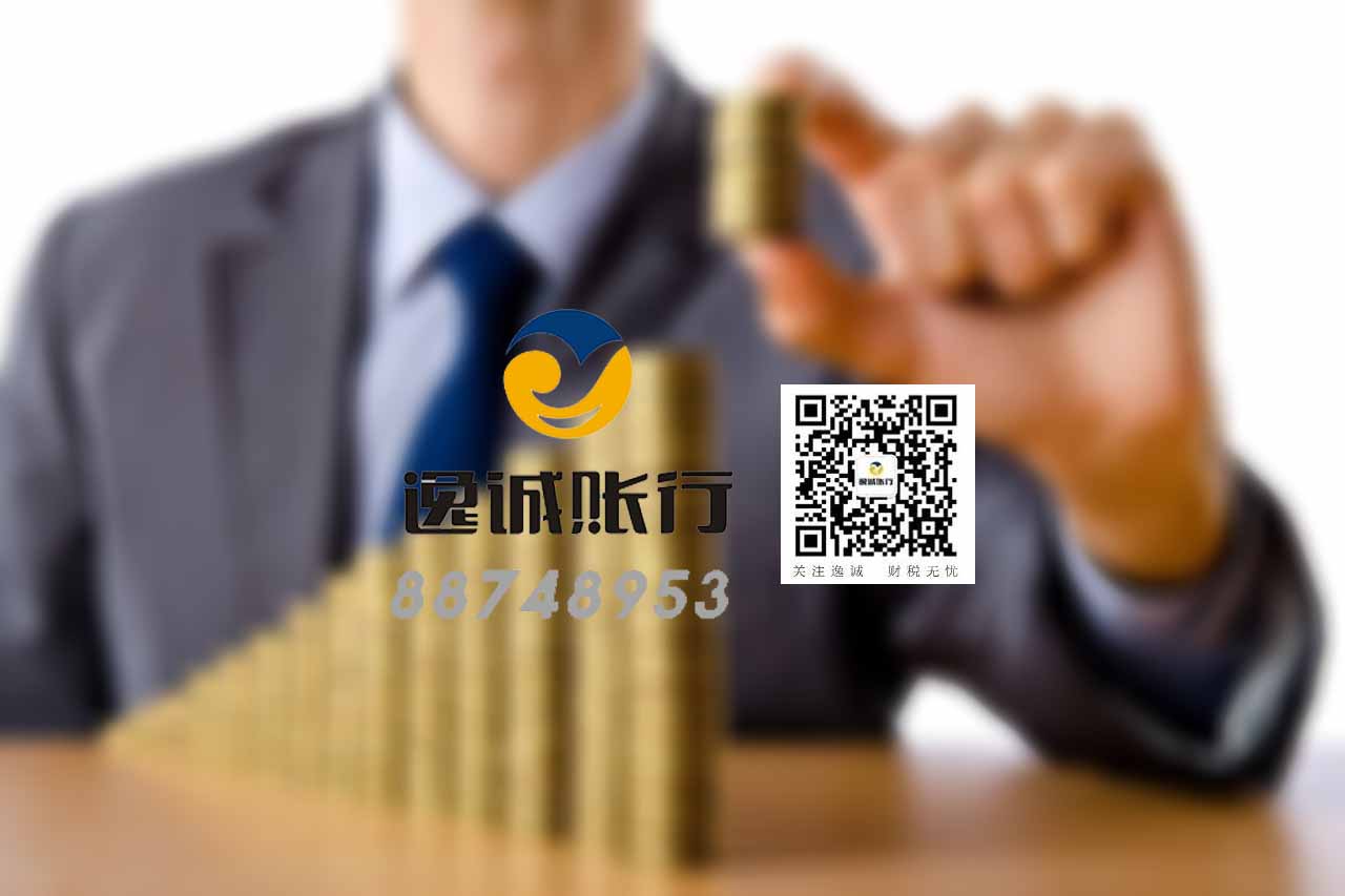 西安税务代办