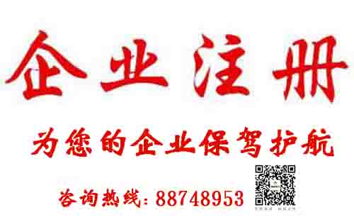 西安注册公司