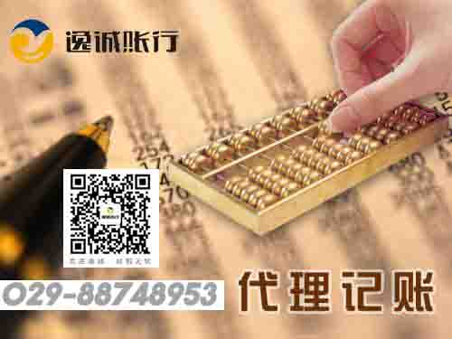 西安税务代办