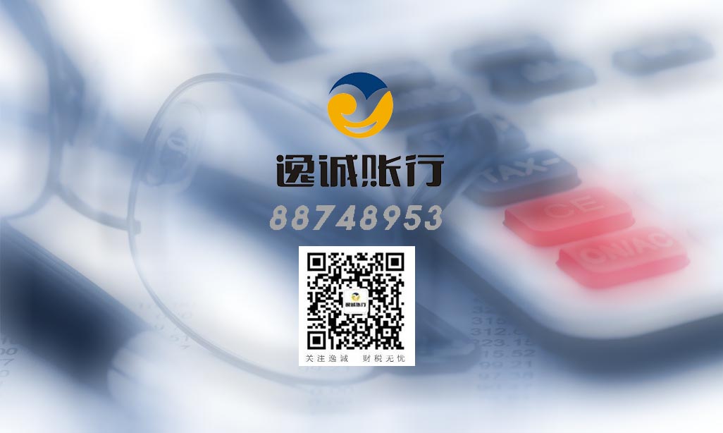 西安代理记账公司