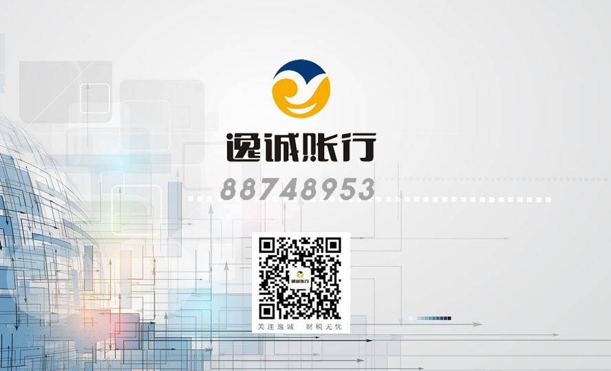 西安税务代办