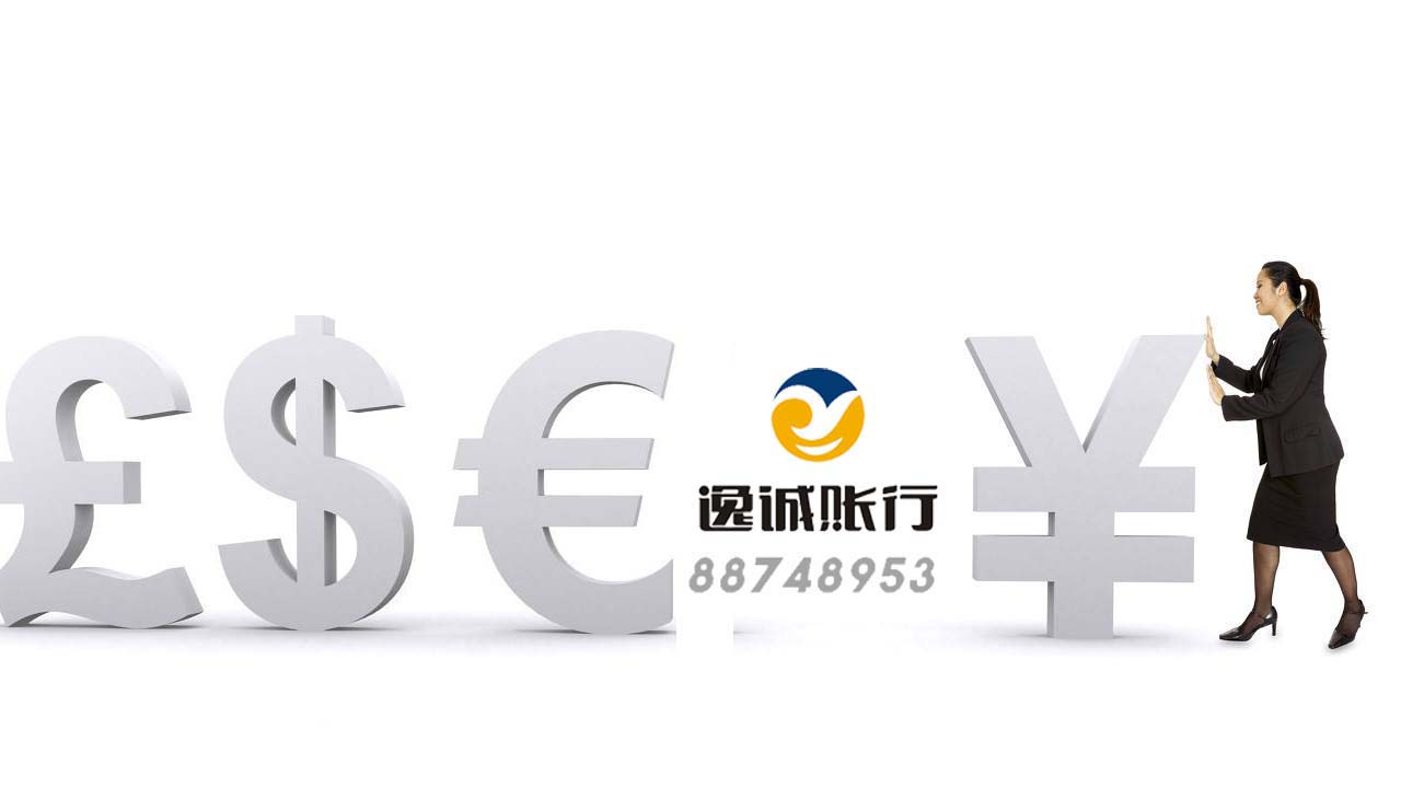 西安逸诚财税