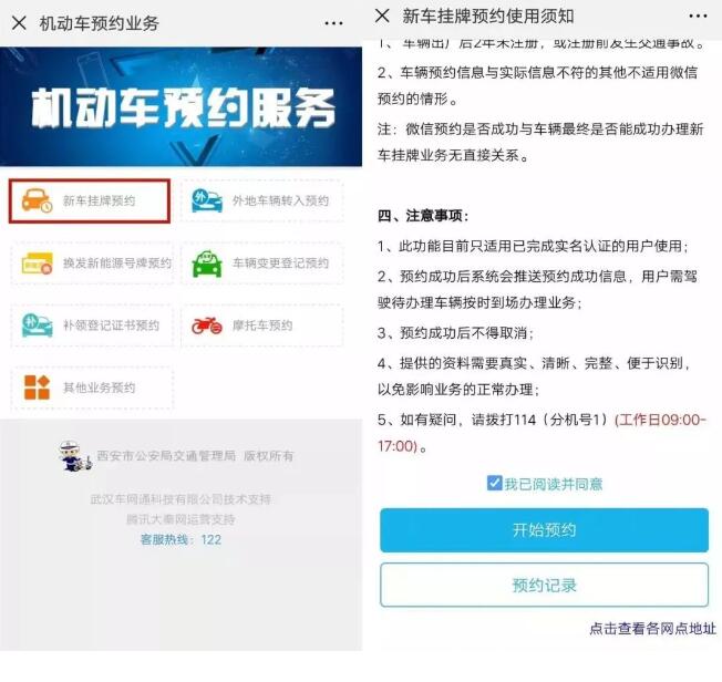 西安逸诚财税