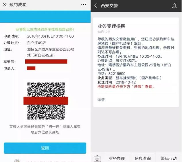西安财务公司