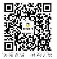 西安逸诚财税