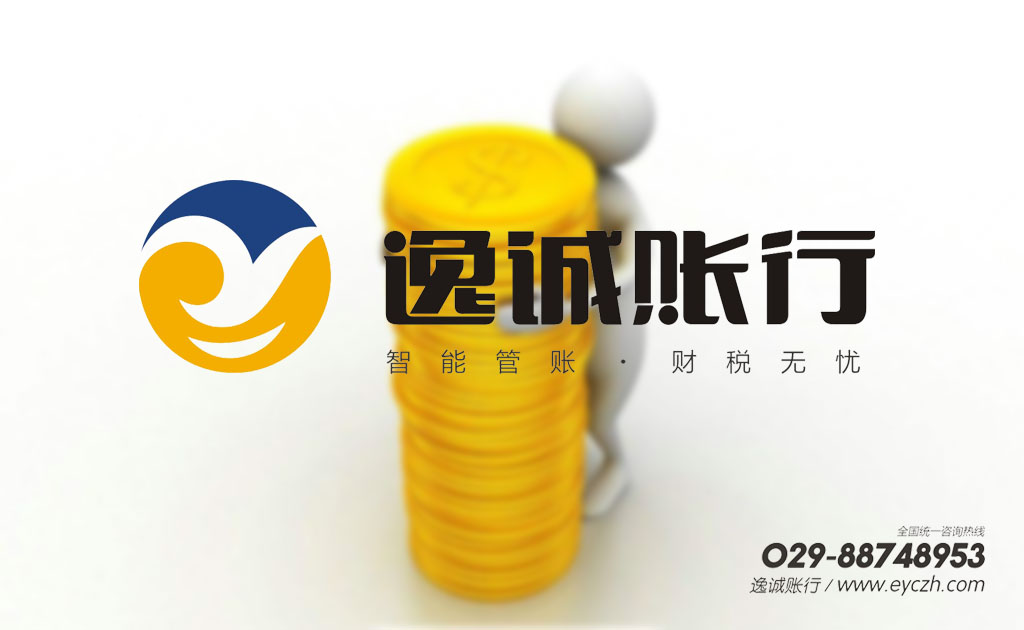 西安财务公司