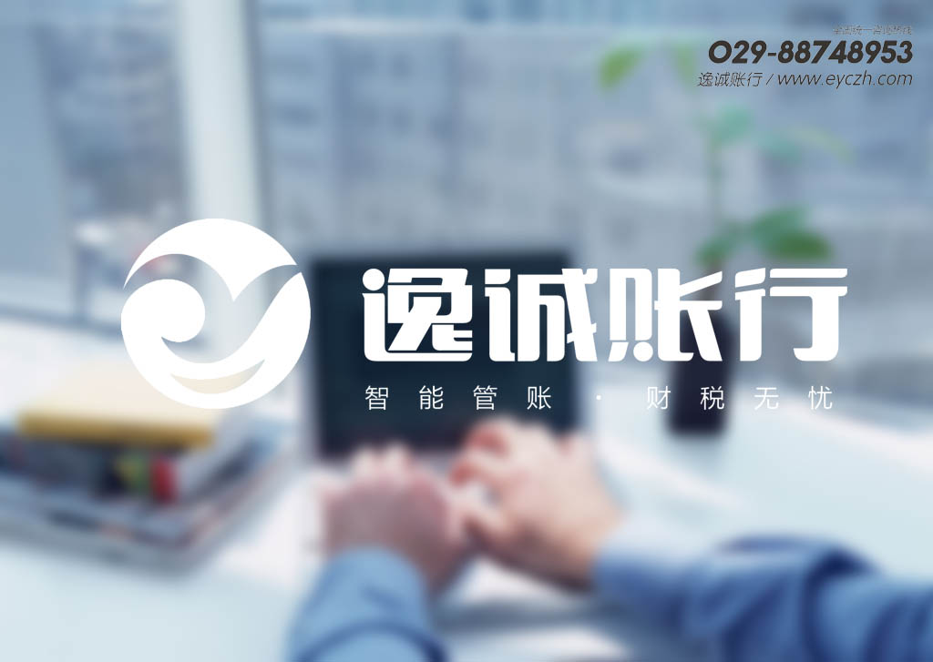 西安财务公司