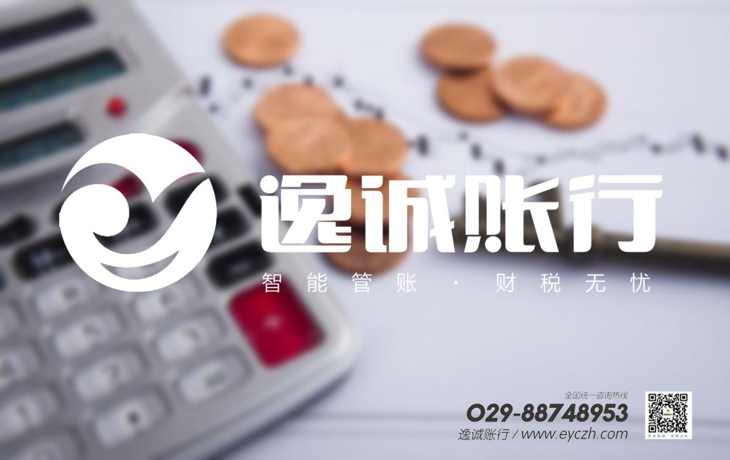 西安工商注册