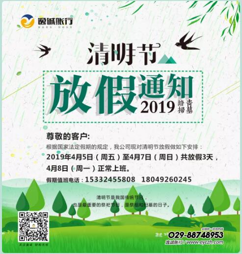 西安逸诚财税