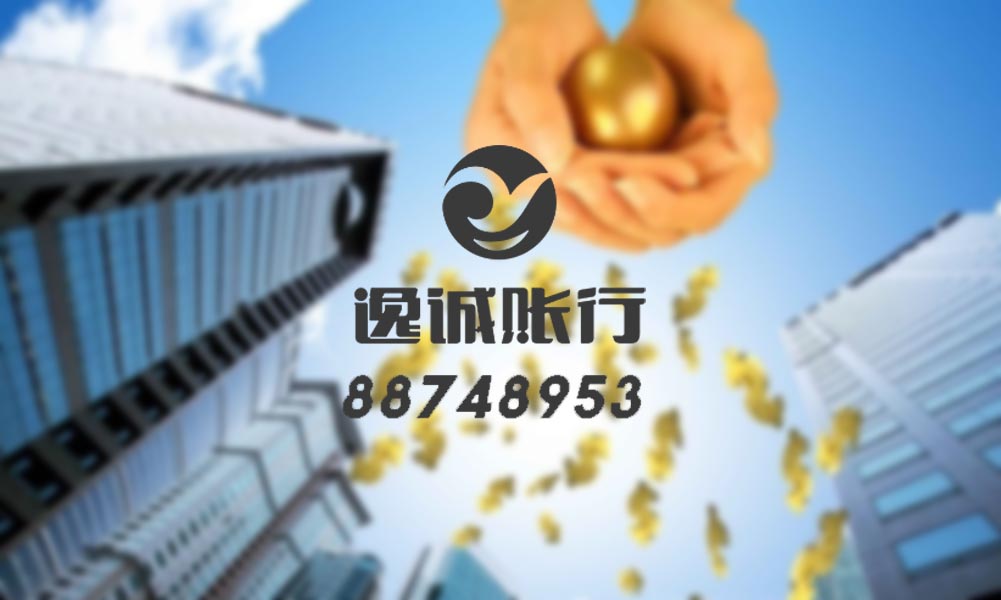 西安逸诚财税